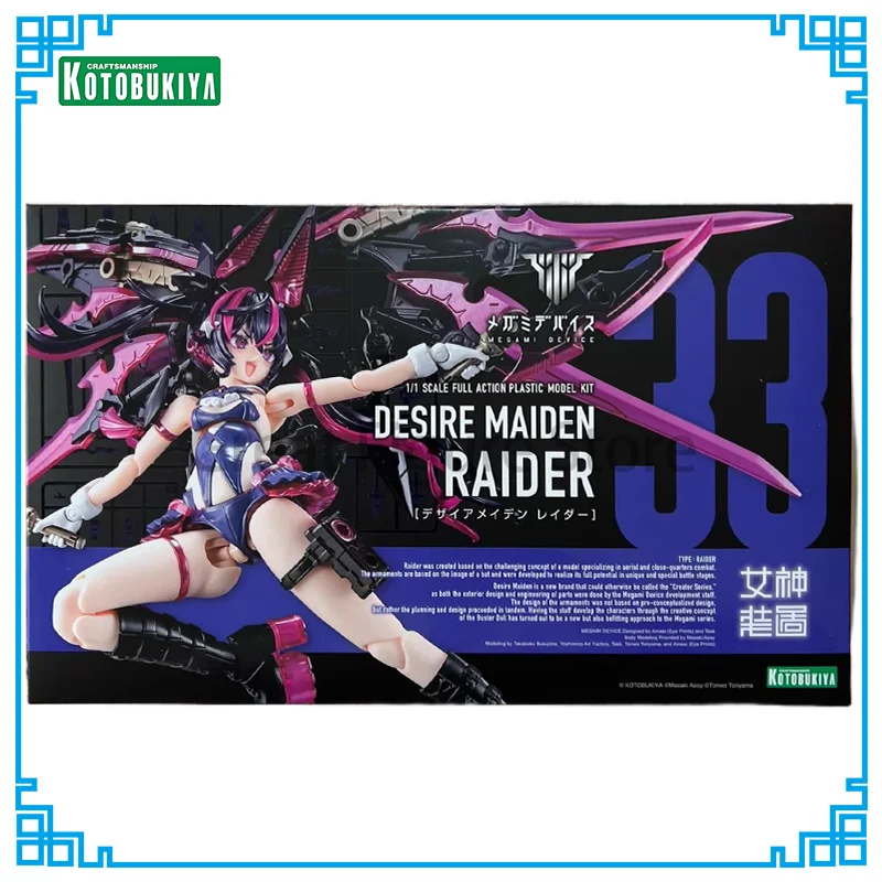 Kotobukiya Megami Device 33 Desire Maiden Raider Full Action Plastic Model Kit Character Collectible Ornament Toys Festival Gift
