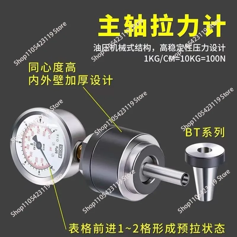 Spindle BT30/BT40/BT50 machine tool tension detection pressure gauge CNC machine tool force gauge（1pcs）