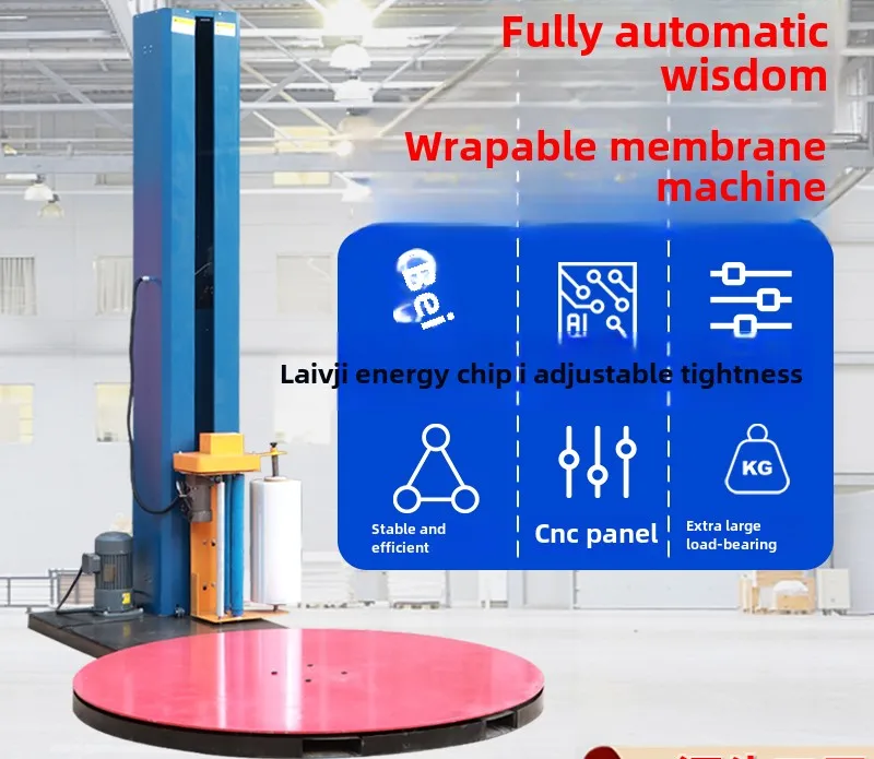 LYN automatic winding film baler industrial turntable packing artifact stretch film packaging machine