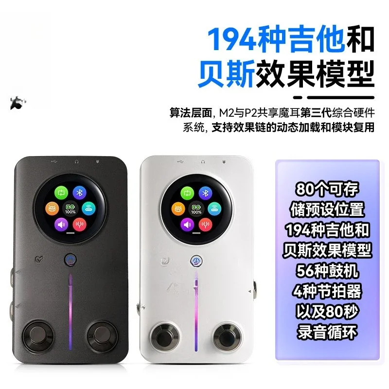 M2 electric guitar comprehensive effect device, intelligent portable internal recording, loop drum machine backing track