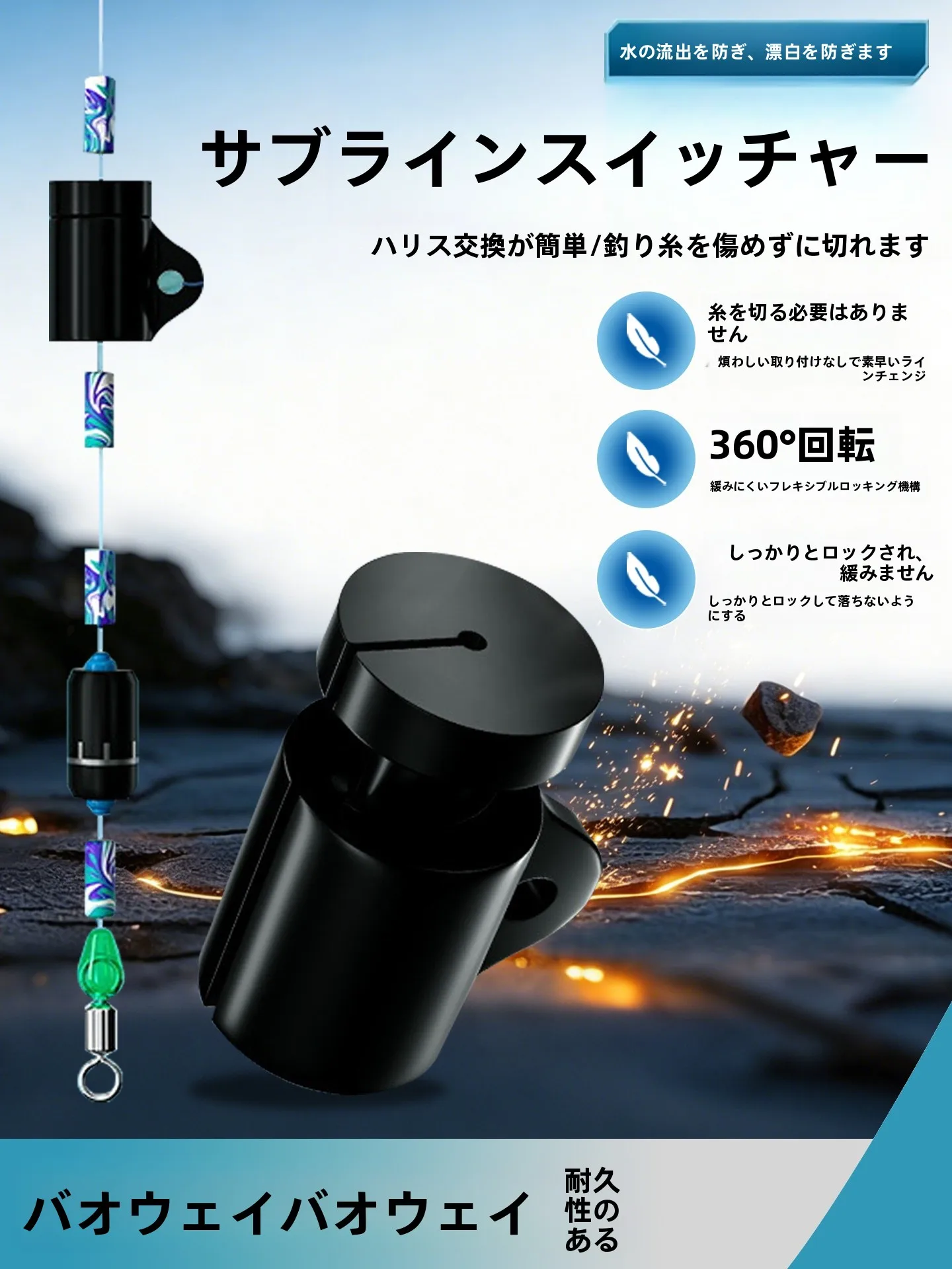 釣り糸スイッチャー 水草防止 流水回避 急流サブラインスイッチャー 釣り具 アウトドア キャンプ 旅行用品