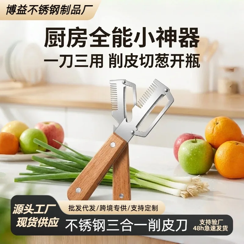 Stainless steel shredded scallion artifact household multi-functional vegetable cutting squid cutting flower kitchen small knife green onion sharp paring knife