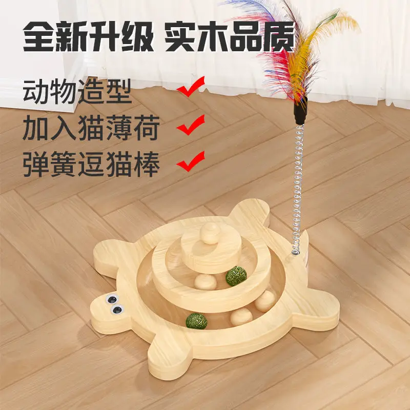 Cat toy turntable multi-layer solid wood catnip ball to amuse the cat stick