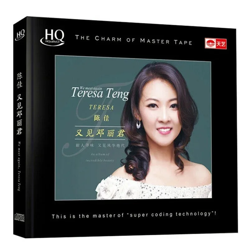 Рисунок 2 - Чэнь Цзя Тереза Тенг песни