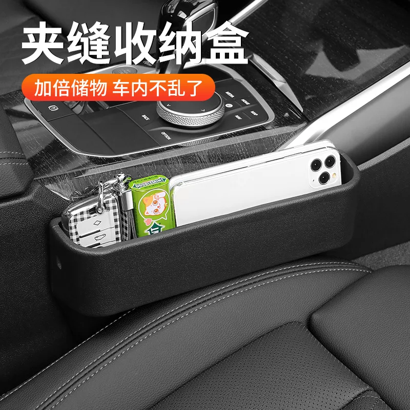 Car Seat Gap Storage Box Gap Multifunctional Storage Storage Anti-Drop Decoration