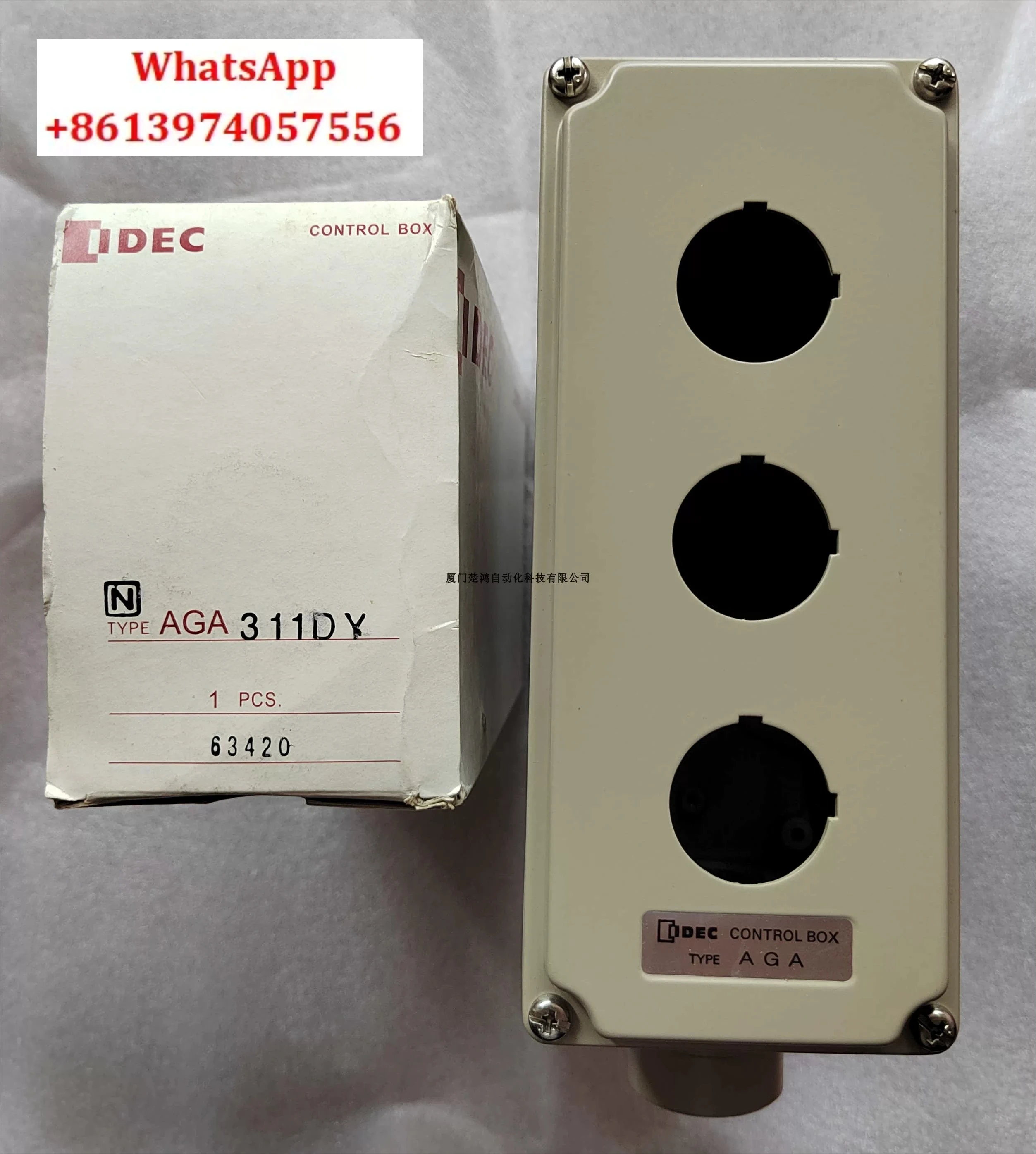 Izumi deepening button electrical control box AGA311DY three deepening openings