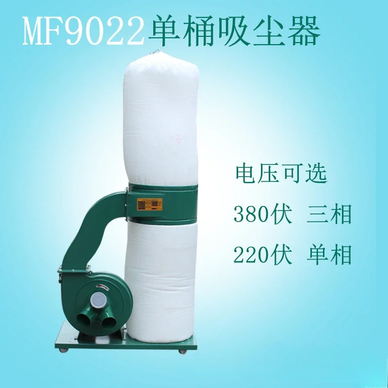 Industrial vacuum cleaner spot MF9022 single barrel woodworking vacuum cleaner 220 volts dust collector mobile dust removal