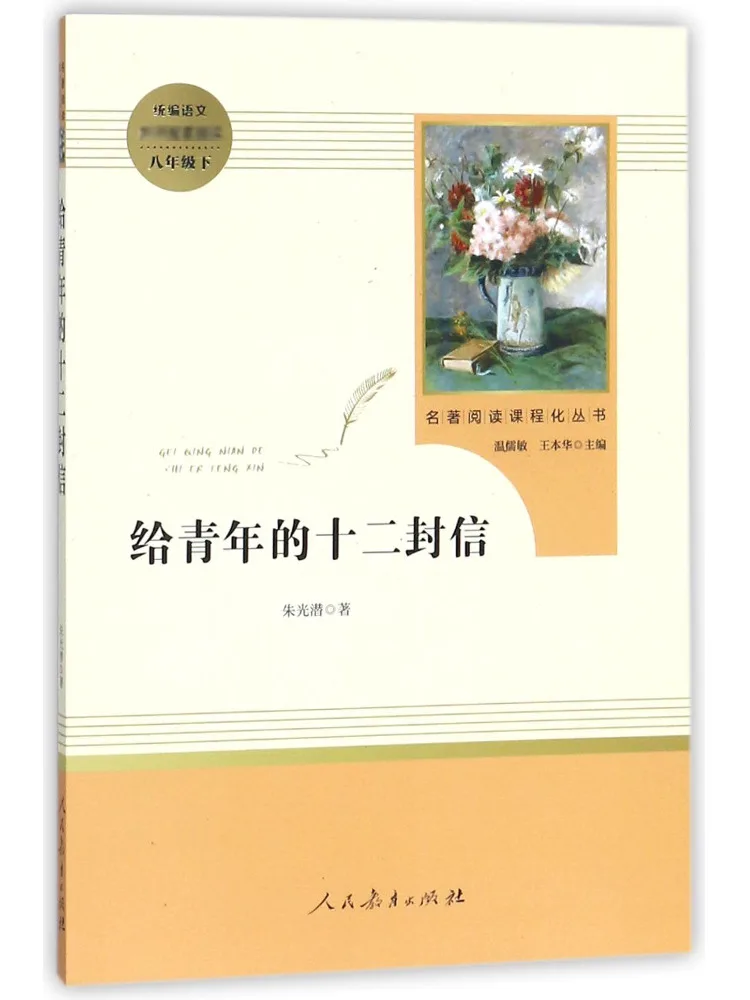 

Book-Winshare Twelve Letters To Youth