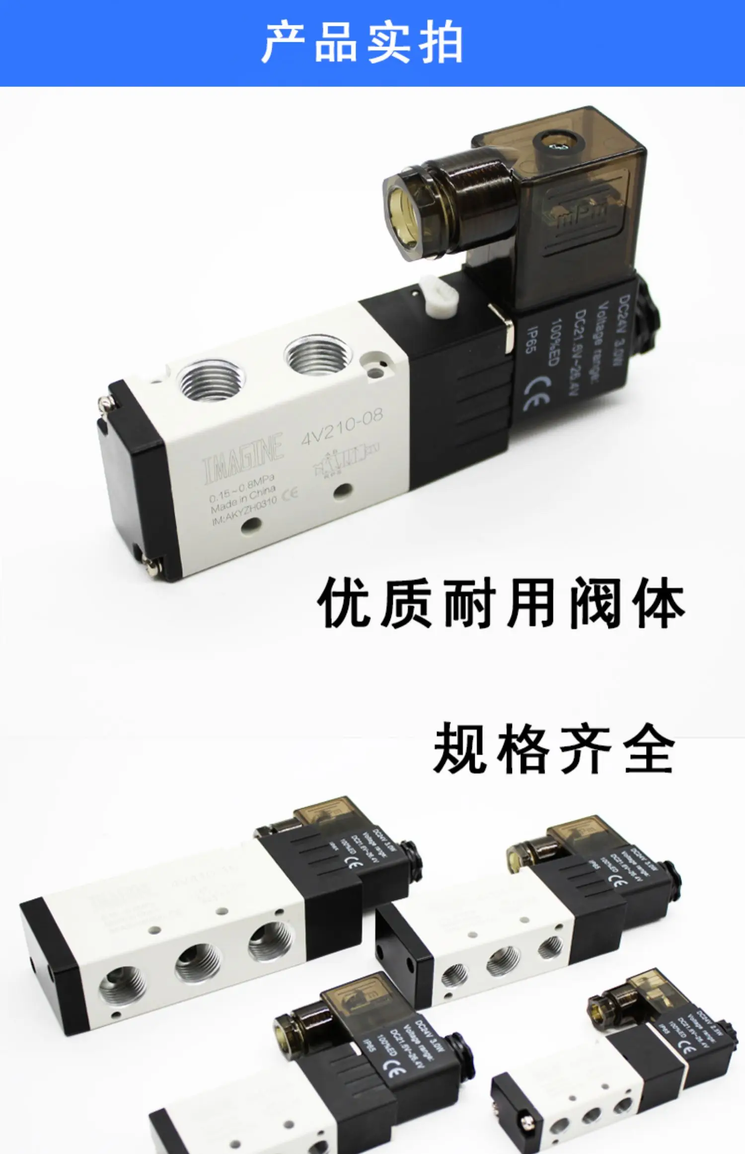 Detalhe 4 de Válvula solenoide IMAGINE solenoid valve 4V210-08 4V110-06 4V310-10 4V410-15 DC24 AC220V Pneumática