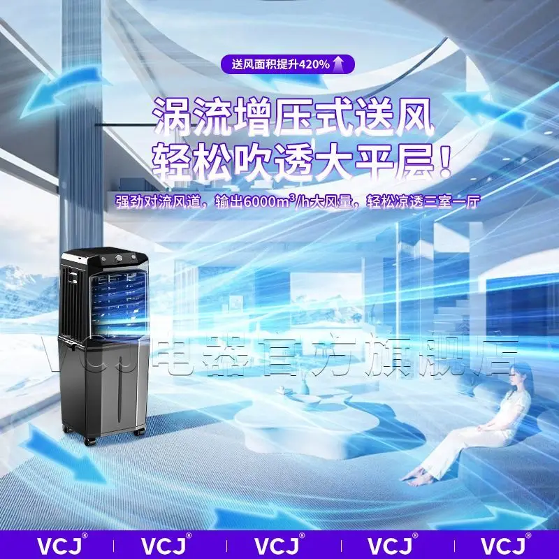 Ventilatore per aria condizionata raffreddato ad acqua per uso domestico mobile da pavimento Dispositivo di raffreddamento dell'aria mobile Ventilatore per aria condizionata industriale commerciale di grandi dimensioni da 60 litri