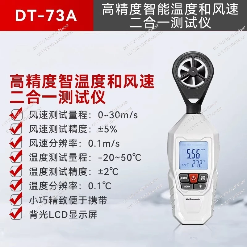 

Ручной тепловизионный анемометр DT-82 с импульсным датчиком для измерения скорости потока воздуха в трубах, 93 датчика