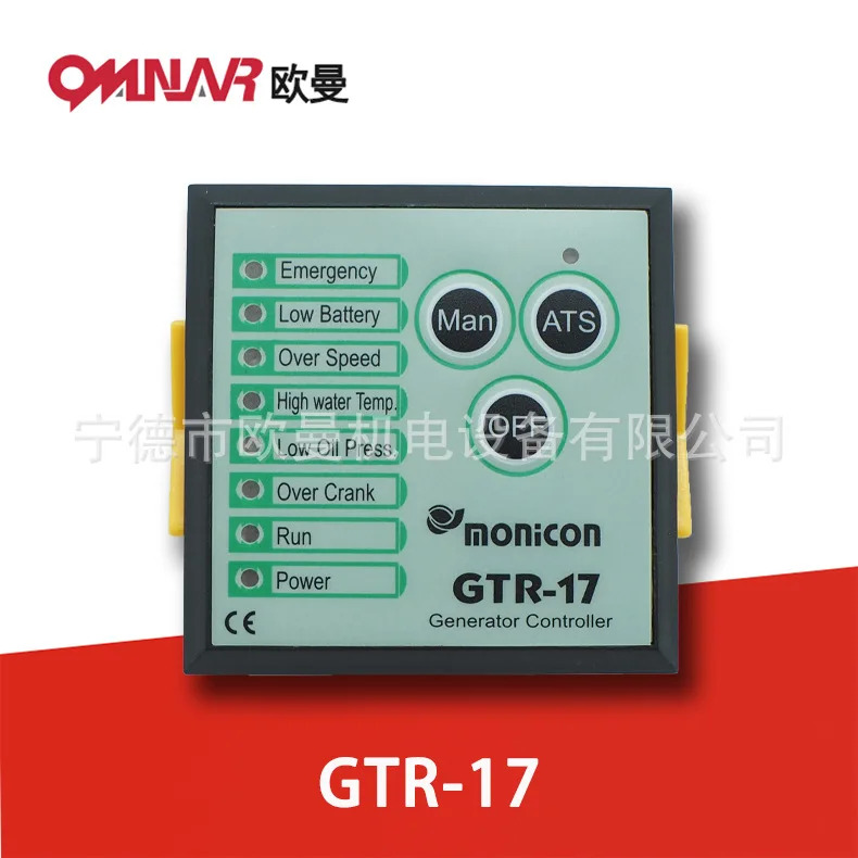 GTR-17 Diesel Generator Set Controller Control Module