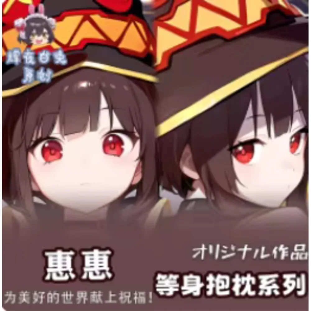 

Anime Kono Subarashī Sekaini Ni Shukufuku Wo Megumin Sexy Dakimakura 2WAY Hing Body Case Japanese Otaku Pillow Cover HY