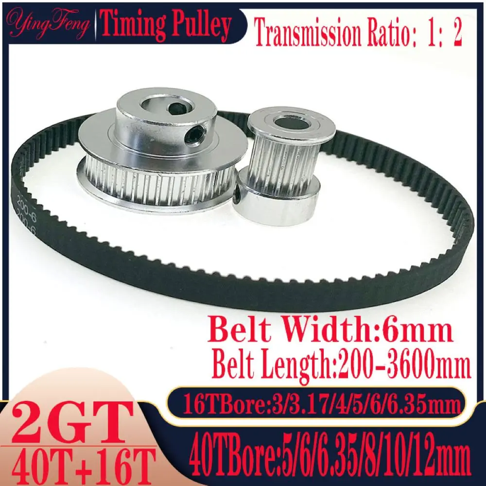 2GT Synchronous Transmission Belt Transmission Ratio 1:2 Bandwidth 6mm 40T+16T Inner Hole 3/3.17/4/5/6/6.35/8/10/12mm GT2/2M