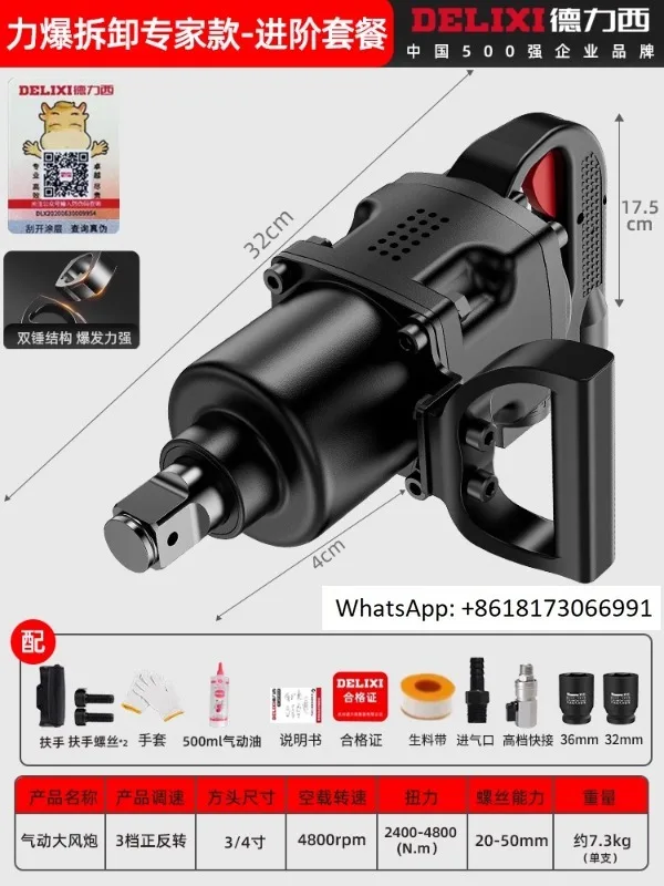 Delixi Industrial Grade Wind Cannon 1-inch Heavy Storm Impact Wrench 3/4 Powerful Torque Repair Pneumatic Tool