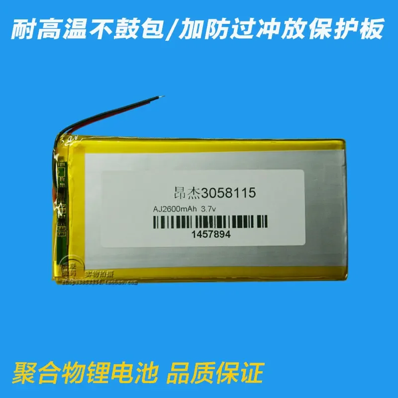 

3058115 Ramos w17pro7 inch Tablet PC universal 3.7V polymer lithium battery 2600mAh