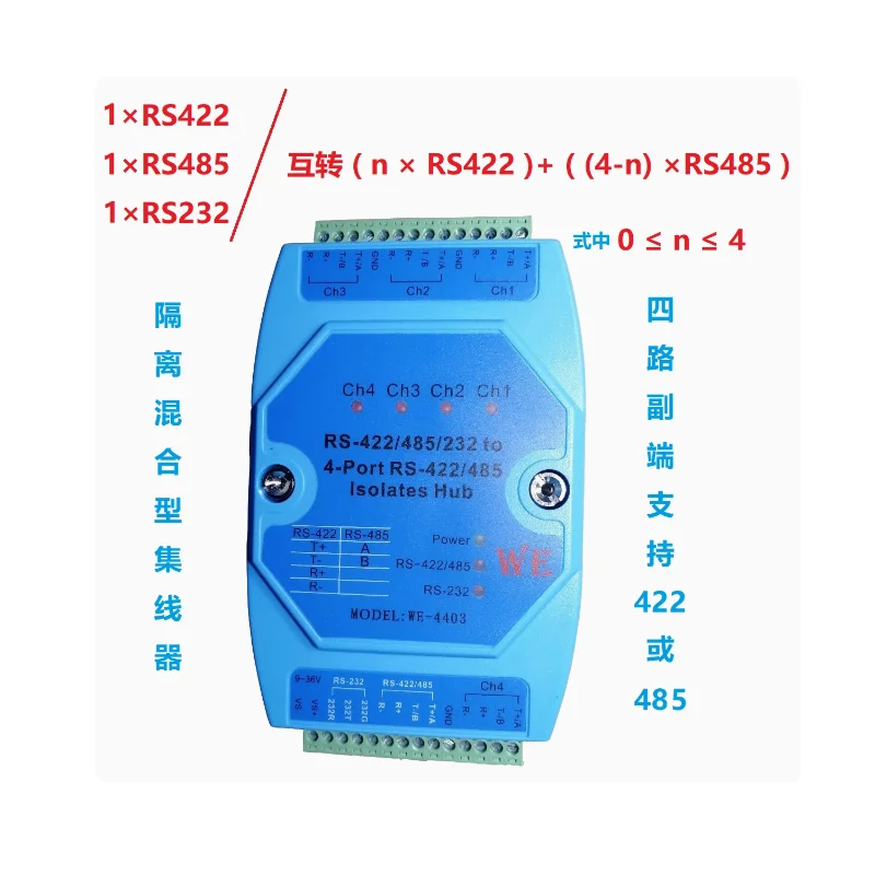 

RS422 hub four-way repeater 422485 hybrid multi machine communication bus 4-port industrial grade isolation