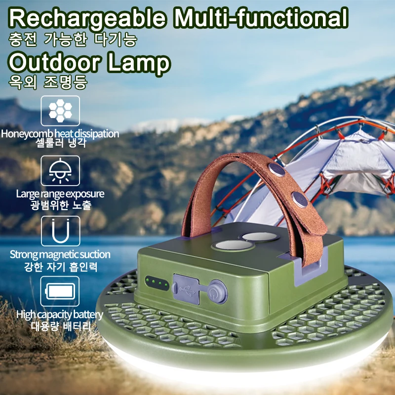 MOSLIGHTING Camping Light Rechargeable Portable Suspension Magnetic Suction Ultra Bright LED Tent Light Fishing Lights Outdoors