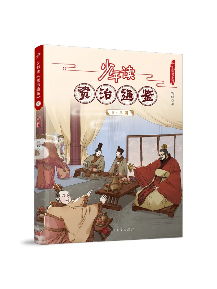 

Book-Winshare Young Readers Of "zi Zhi Tong Jian" 9·three Kingdoms