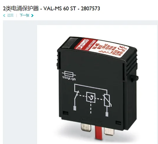 

2807573 VAL-MS 60 ST Phoenix Class 2 Surge Protector Phoenix New Original