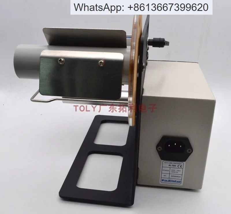 Peladora automática de etiquetas, peladora de etiquetas AL-505 original, peladora de etiquetas automática
