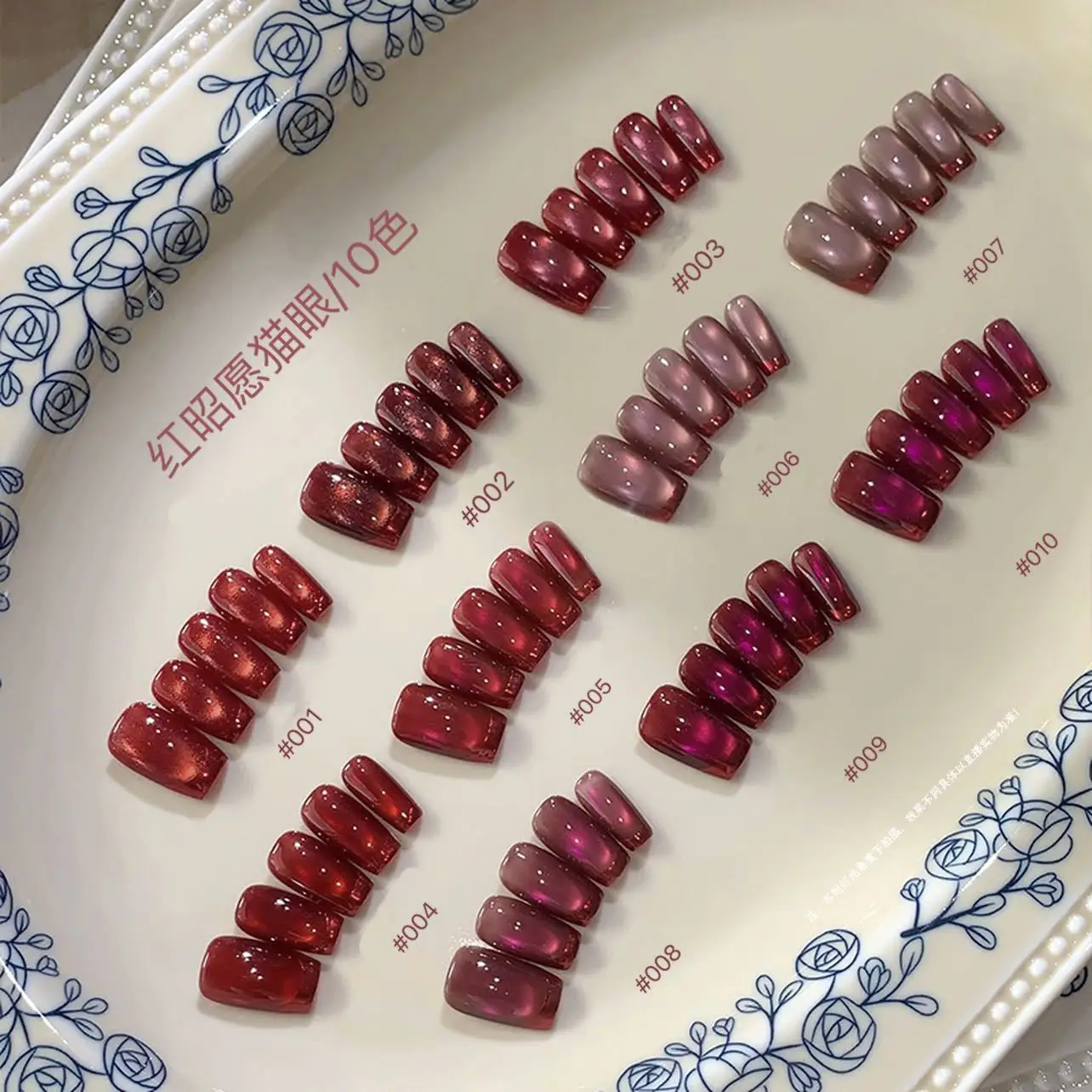 

TPO HEMA FREE 10 Colors/Set Red Crystal Cat Eye Nail Gel Polish Glass Bead Magnetic UV LED Gel Varnishes for Manicure