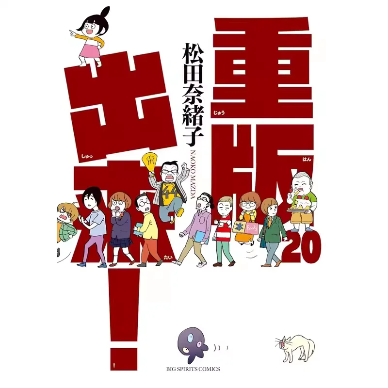 إعادة مطبوعة 20END Naoko Matsuda Qingwen Publishing House 9786263835535 كتاب