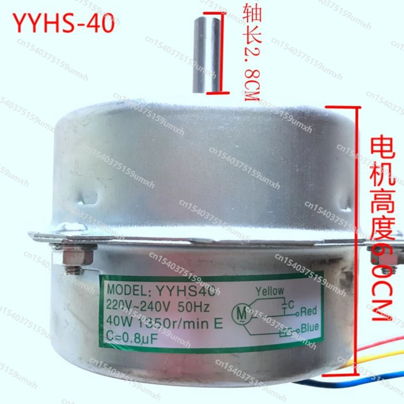 

220V-240V YYHS-30 YYHS-40 Heating Fan Motor Supply Capacitor All Copper Wire 40W