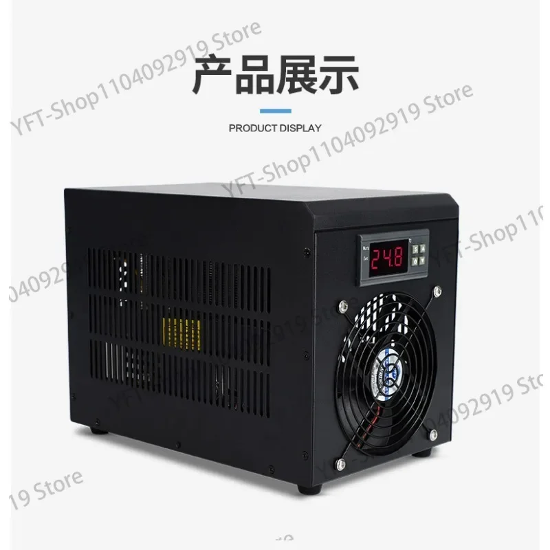 Fish tank chiller Small constant temperature aquarium cooling machine Semiconductor electronic refrigerator