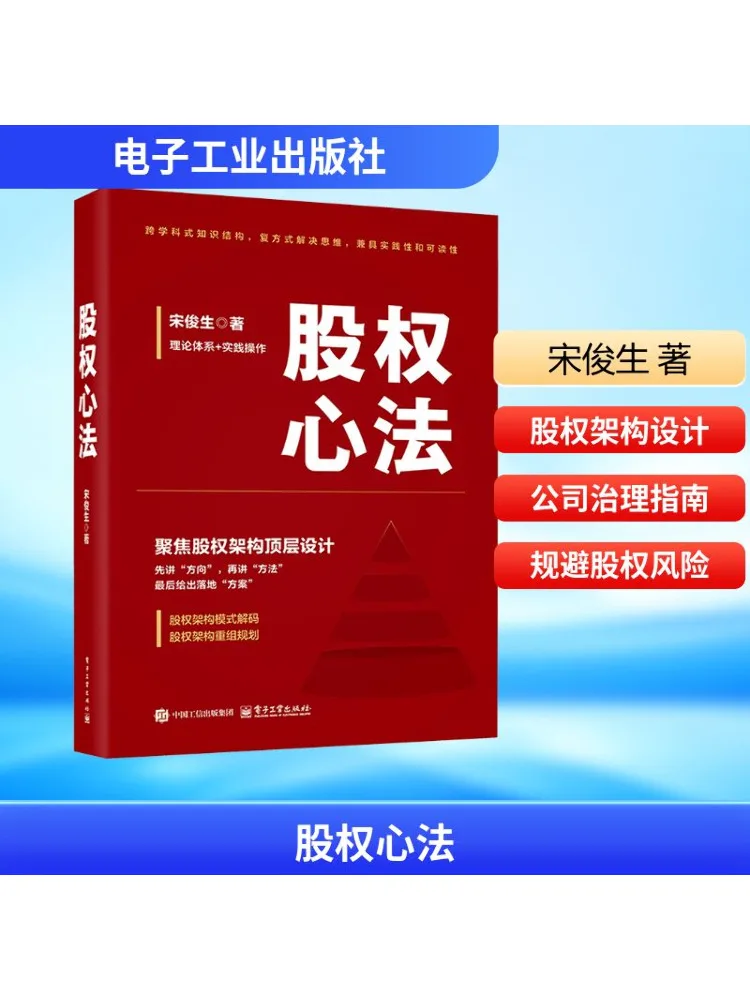 

Book-Winshare Equity Mindset