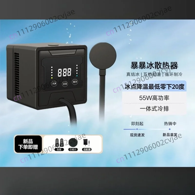 Mobile phone water-cooled radiator special Apple mobile phone cooling artifact for live broadcast