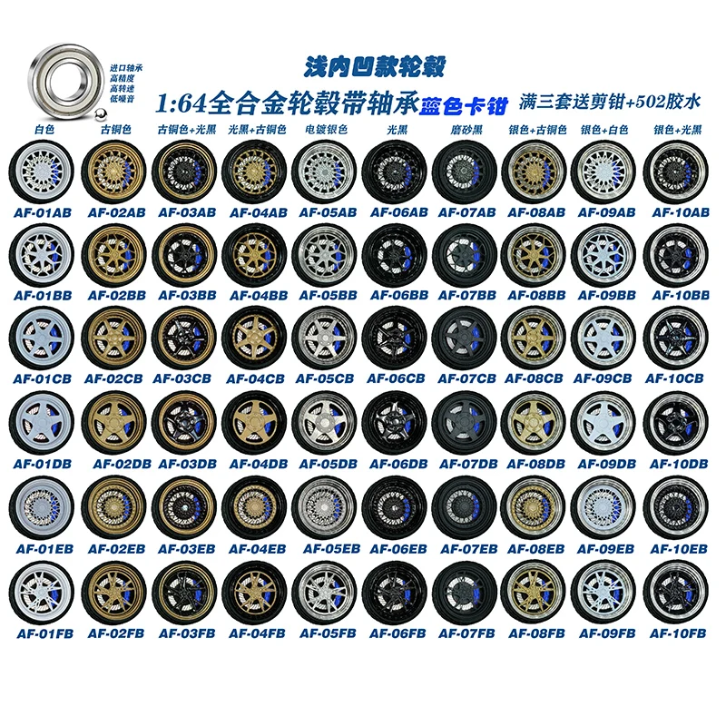 

1/64 Scale Model Car Alloy Wheel Rubber Tire Set with Axles and Bearing Hubs | DIY Replacement Accessories for Toy Cars Model