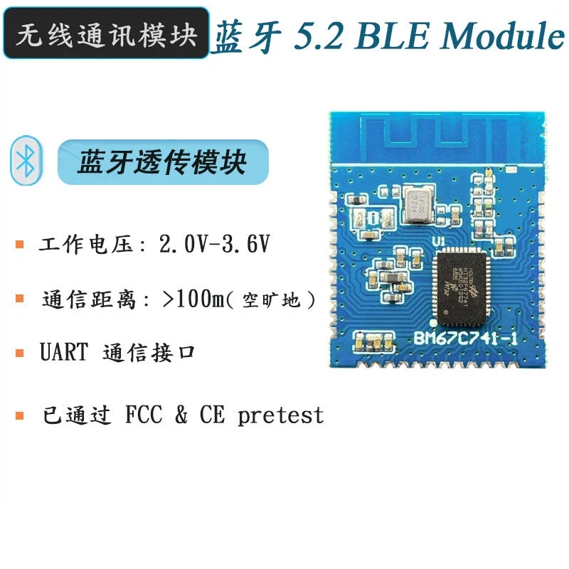 Bluetooth 5.2BLE Module BM67C741-1 Bluetooth Transparent Transmission Low Power UART