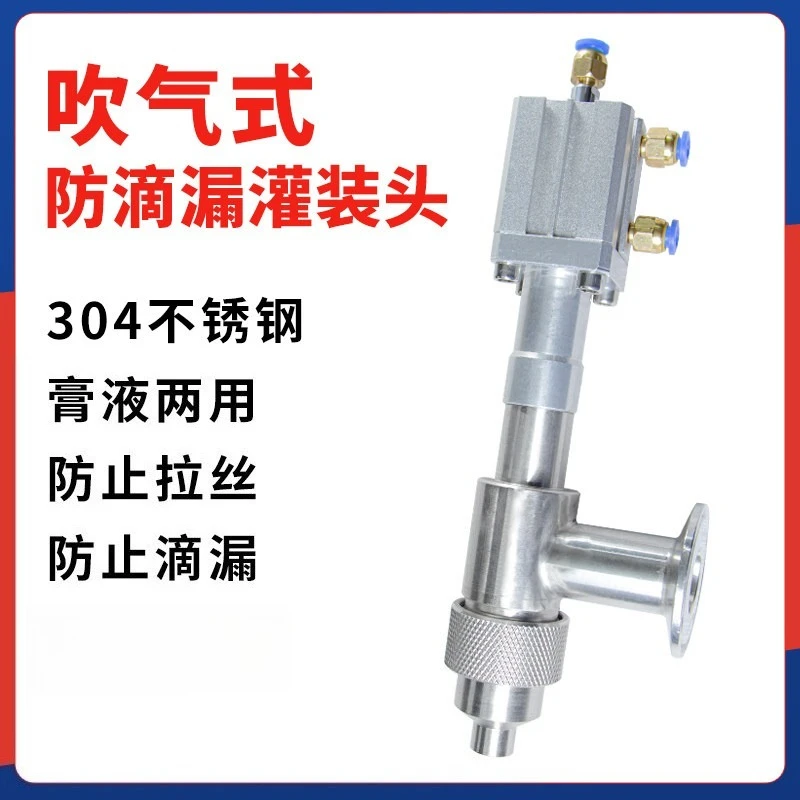 304 Stainless Steel Anti Drip Filling Head Blow Type Anti‑stringing Outlet Nozzle For Paste Liquid Filling Valve