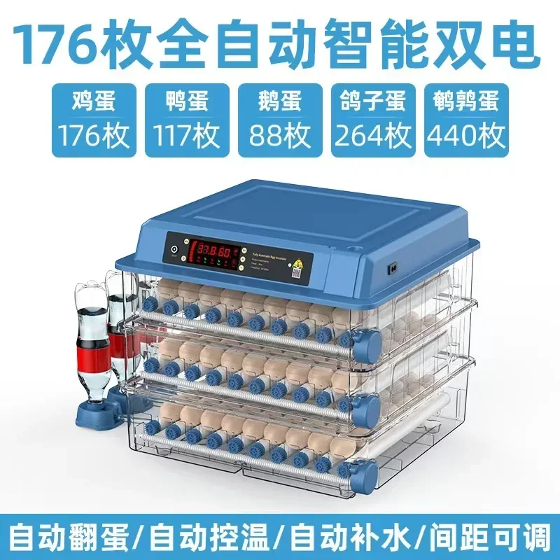 176-eggs Automatic Egg IncubatorDouble Power SupplyEgg Rutabaga IncubatorSmall Household Intelligent Egg Turning Incubator