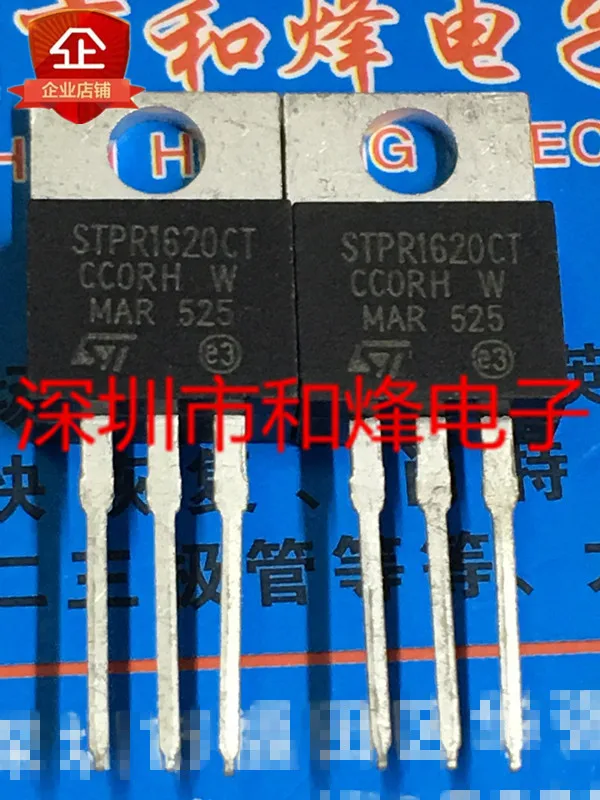 5 قطعة-10 قطعة STPR1620CT TO-220 جديدة ومبتكرة في المخزون