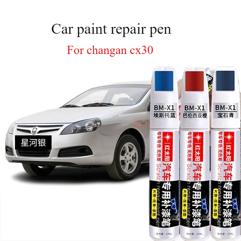 For Changan CX30 paint pen Menglan gray original automotive supplies Galaxy silver changan cx30 paint pen