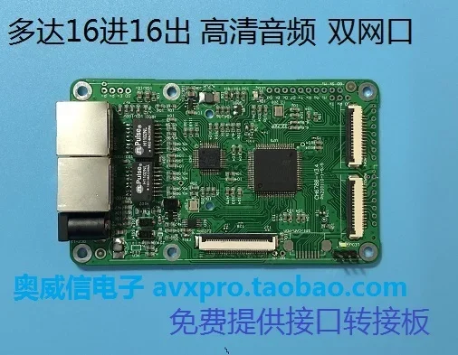 IP network audio module POE bidirectional intercom SIP conference microphone DANTE AES67 cross network segment