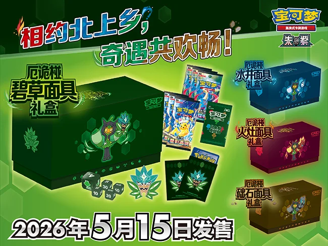 100% Original Pokemon Ogerpon Mask Series PTCG Chinese Edition Card Set Construction Advanced Gift Box Card Game Collection Gift