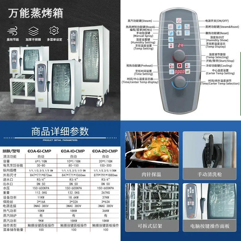 Universal Steam Oven for Commercial Use Automatic Large Electric Oven for Baking Pizza Special Large-Capacity All-in-One