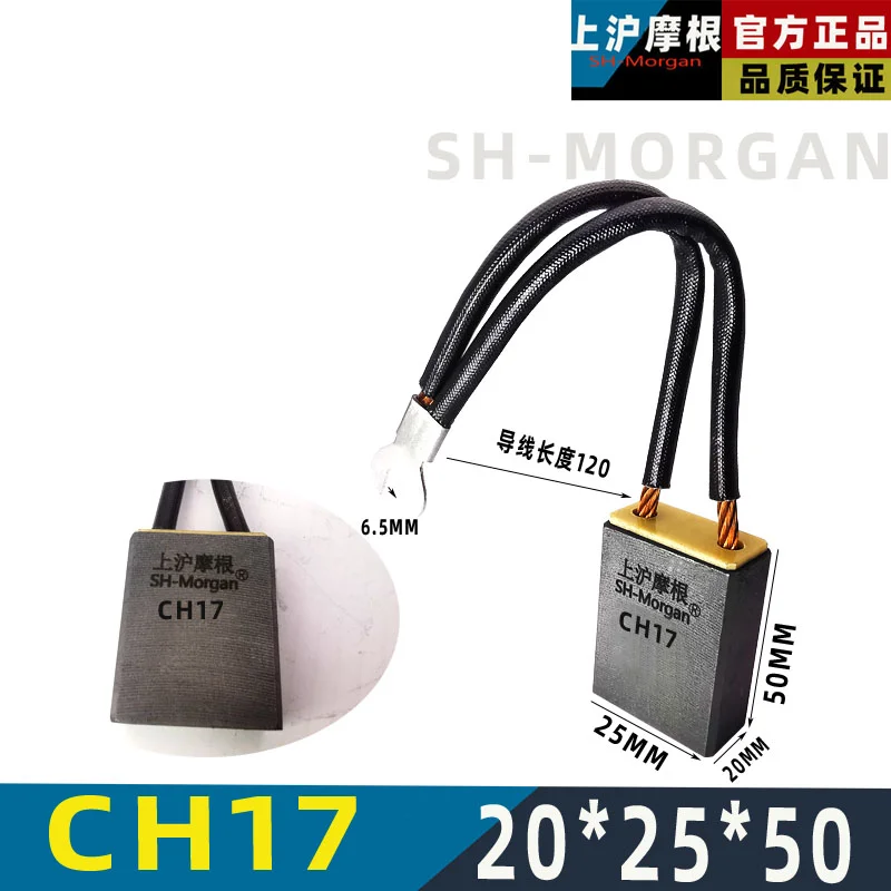 

10pcs CH17 20*25*50MM Excitation electromechanical brush motor parts generator carbon brush Shanghai Morgan