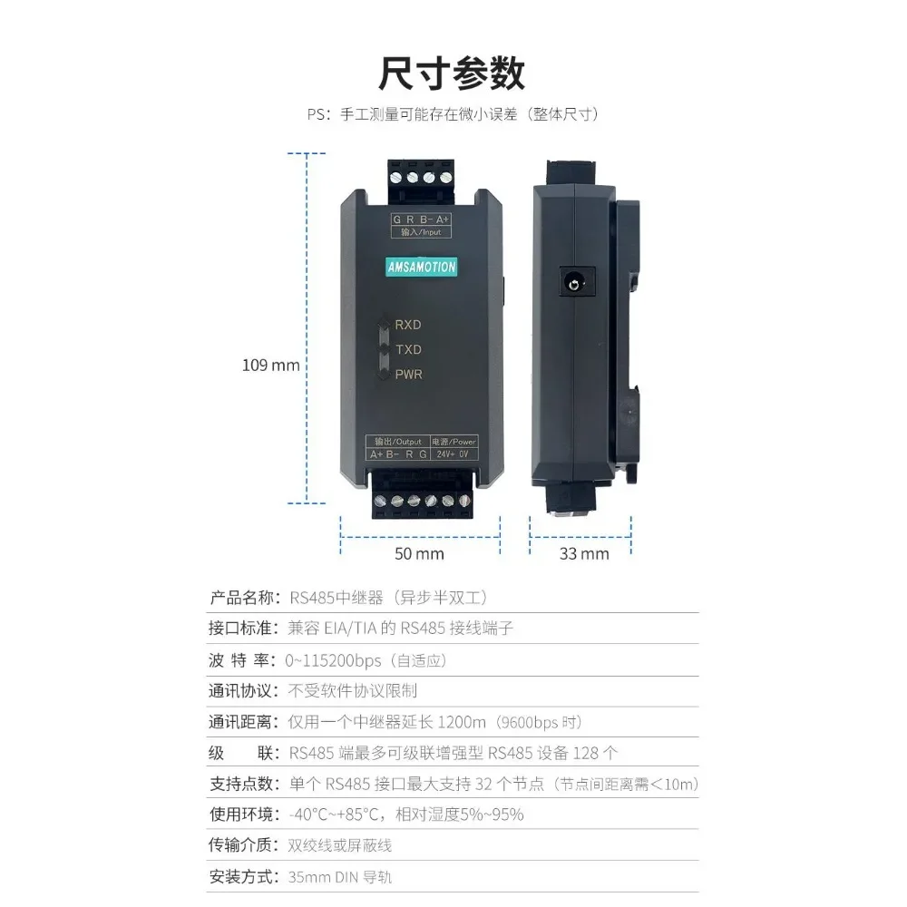 RS485 repeater industrial grade high performance photoelectric isolation signal anti-interference module extension amplification