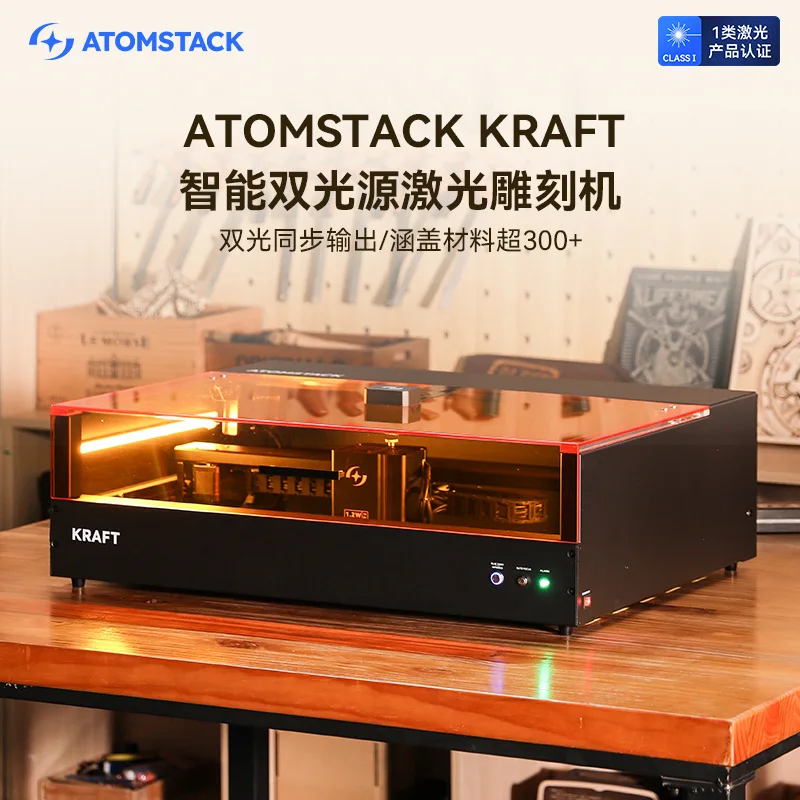 

Atomstack KRAFT Double Light Laser Engraving Machine Desktop Metal Engraving Marking Cutting Machine