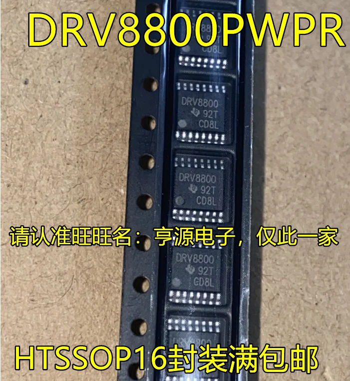 

10PCS New Original DRV8800RTYR QFN16 DRV8800PWPR DRV8800 TSSOP16 IC