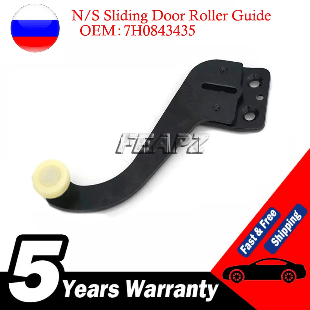 

Направляющая ролика раздвижной двери с левой стороны пассажира N/S для VW T5 Transporter 2003-2015 7H 0843435