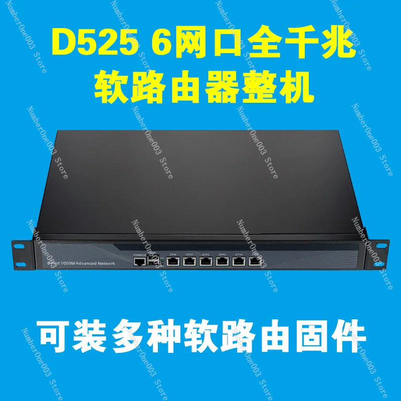 D525 Aikuai Soft Router Gigabit 1U Industrial Control Computer Multi-Wan Studio Internet Bar Flow Control Alliance Sea Spider