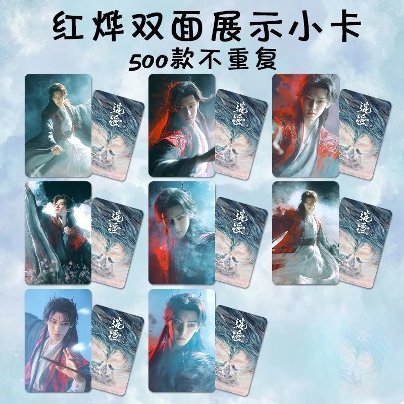 

Набор из 8 двусторонних карточек (3 дюйма) с принтом: Не повторяющиеся сцены из дорамы Neo Hou Minghao TV The Unclouded Soul The Glory and Atake.