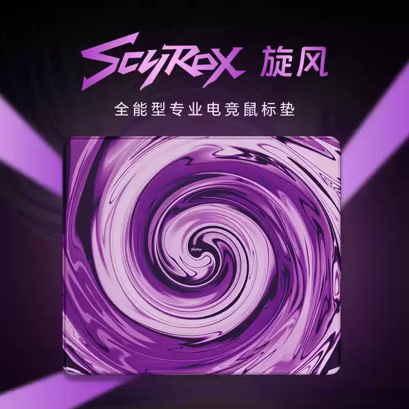 

Коврик для мыши Scyrox Tornado, нейтральный Equilibrium, коврики для мыши, пенопластовый влагостойкий тканевый мягкий коврик для мыши Zywoo, FPS CS, подарки для геймеров