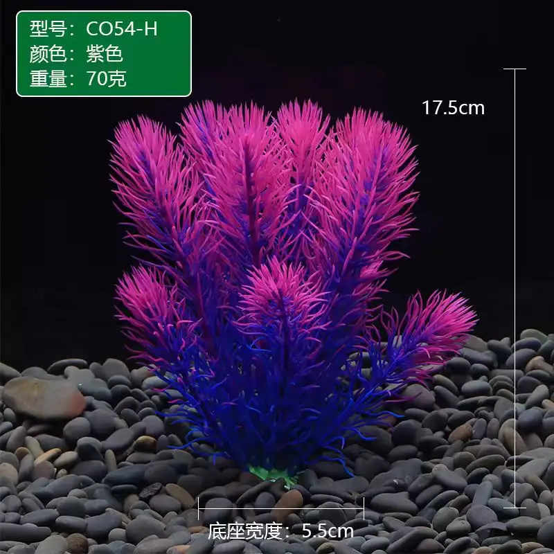 17.5CM Artificial Underwater Plants Aquarium Fish Tank Seaweed Decoration Green Purple Water Grass Viewing Decorations for Home