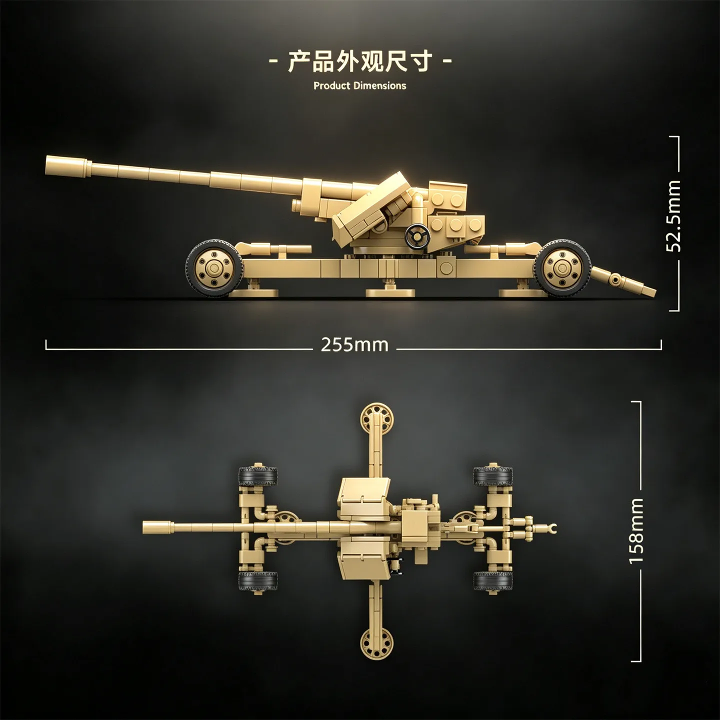 1/35 Krupp Pak 44 128mm Heavy Anti-Tank Gun Build-It-Yourself Model Kit Toy MOC Howitzer Display Piece